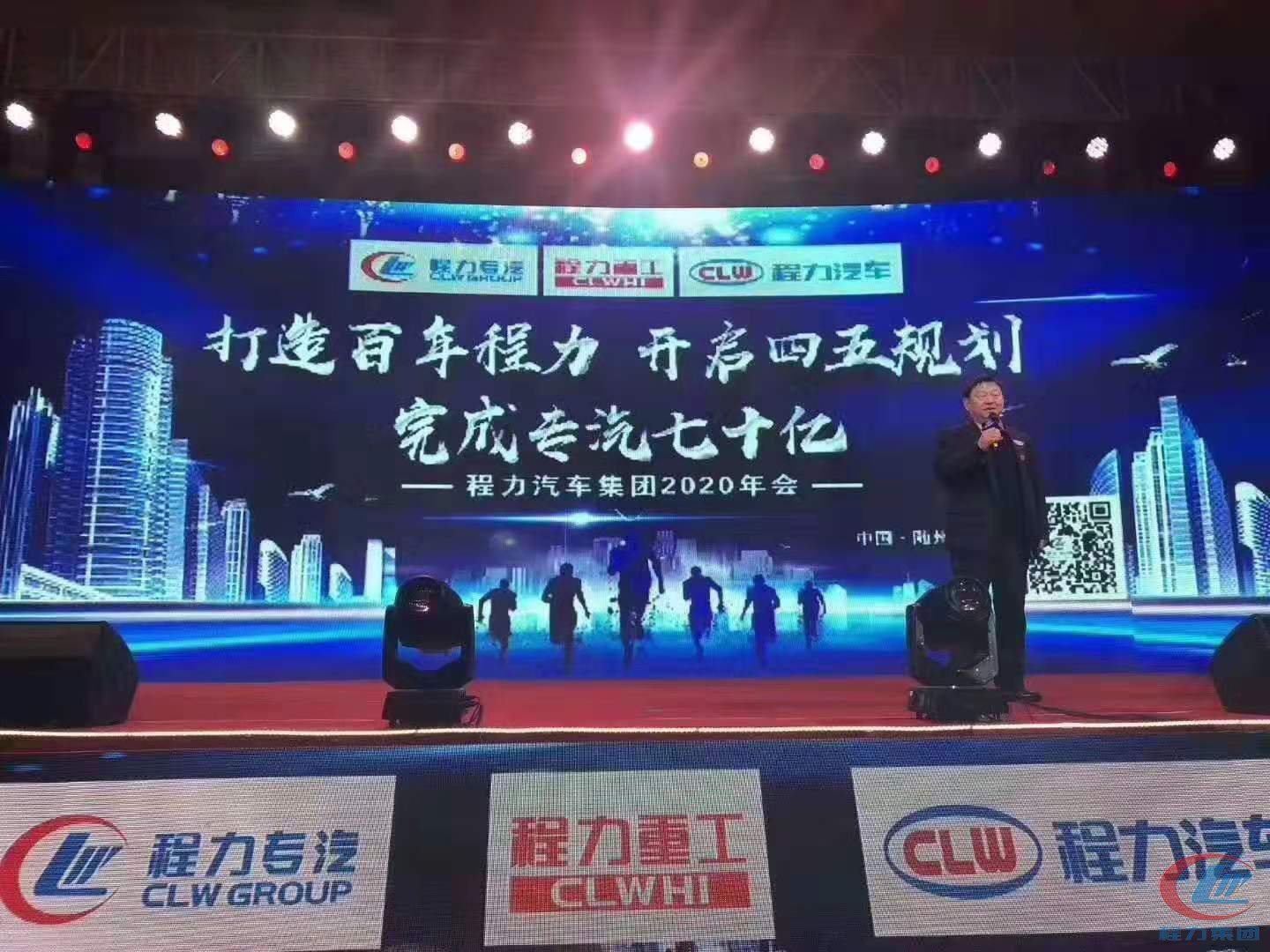 hjc888黄金城集团2020年年会